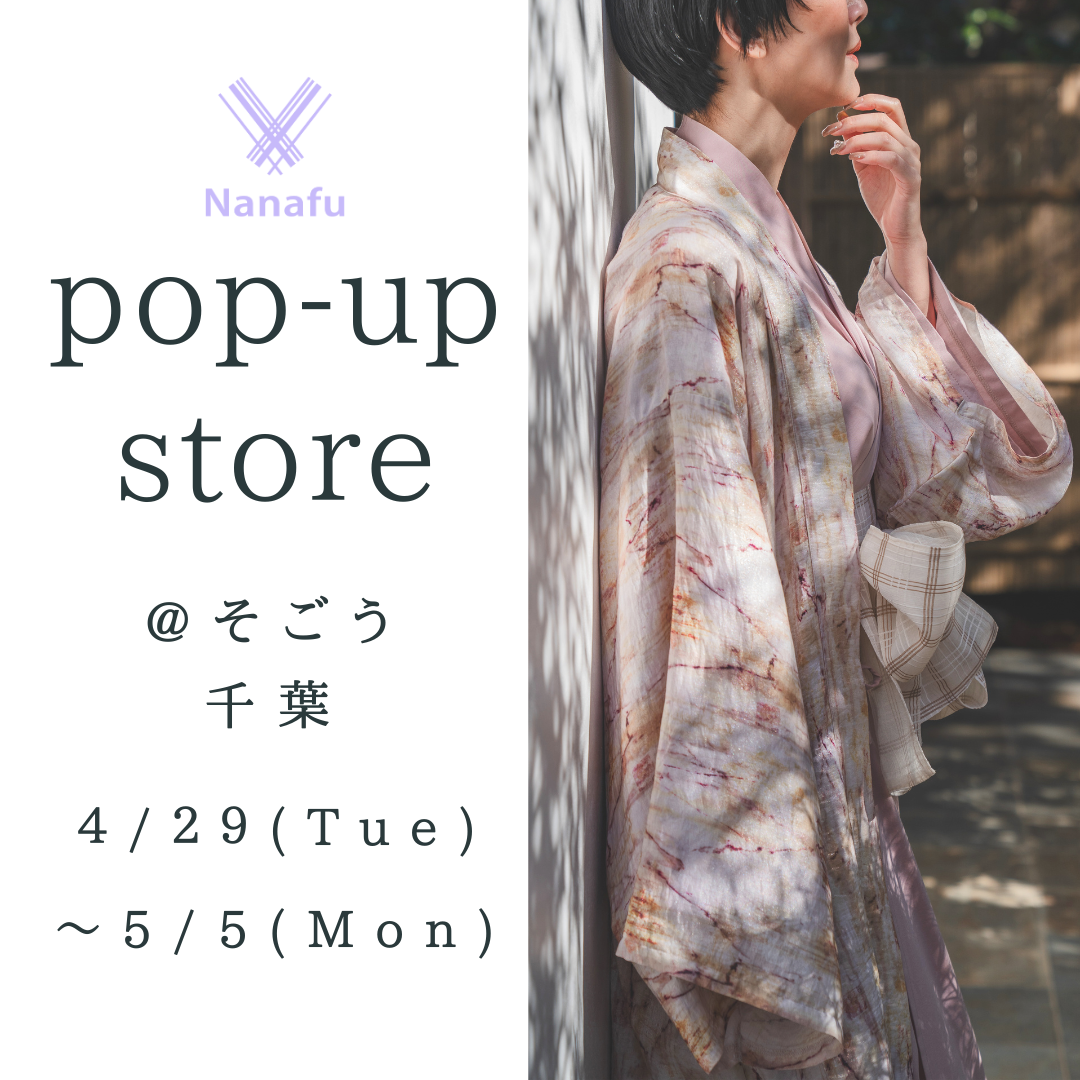 【4/29(火)-5/5(月)@そごう千葉】ポップアップストアのお知らせ