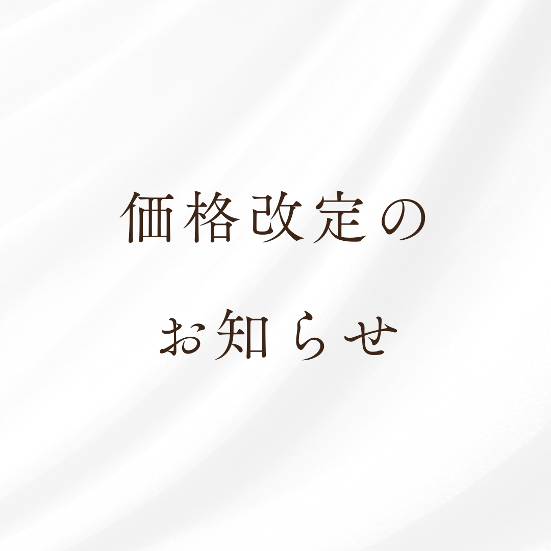 【重要】価格改定のお知らせ(3/10~) - Nanafu|YUKATA