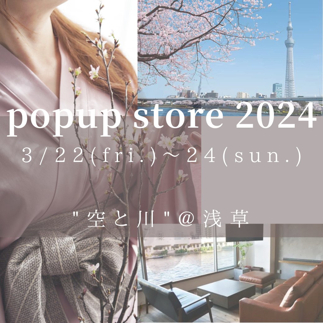 【3月22日~3月24日@浅草】Nanafuポップアップストア開催のお知らせ - Nanafu|YUKATA
