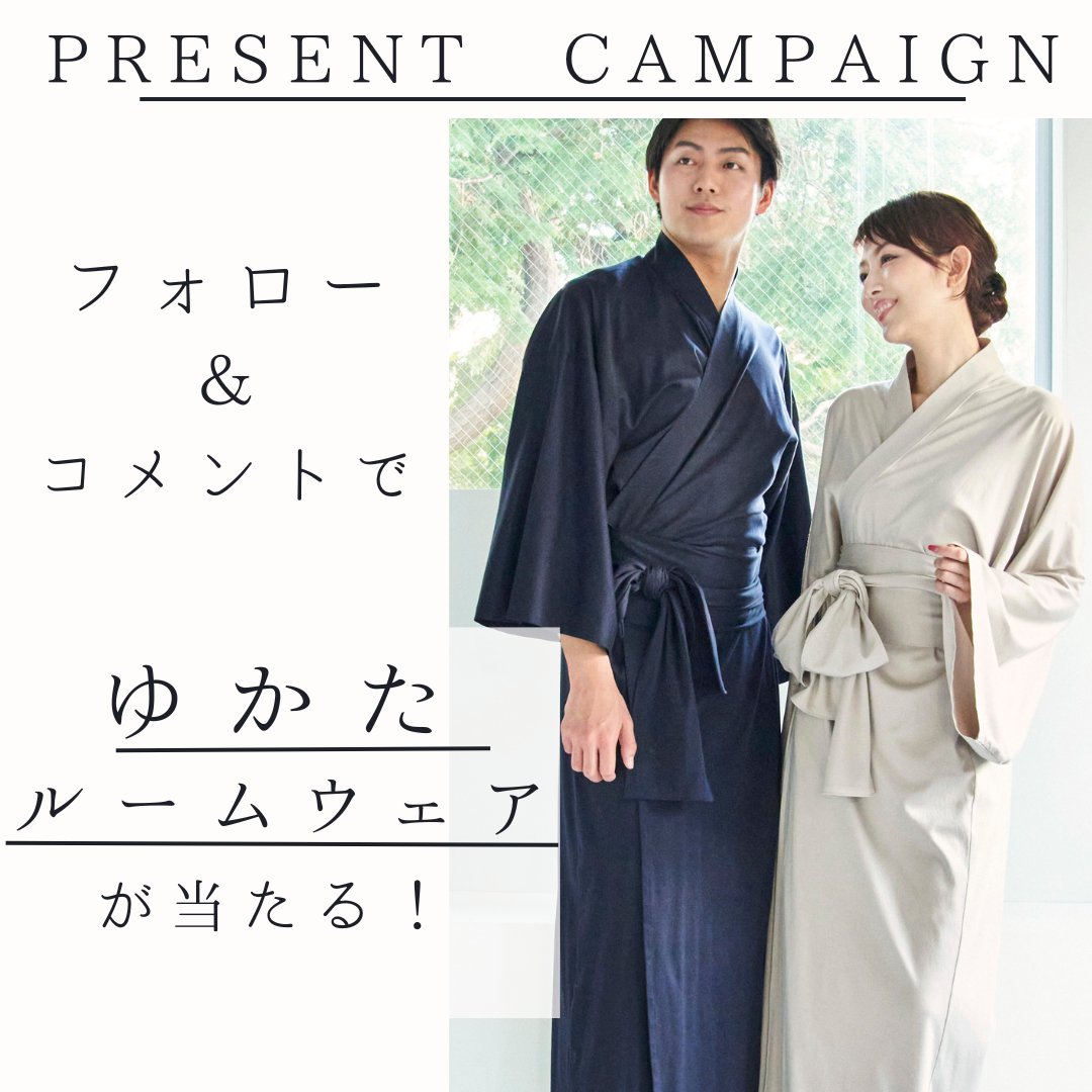 【~3/8迄】「春よ来い🌸プレゼントキャンペーン👘」を開催! - Nanafu|YUKATA