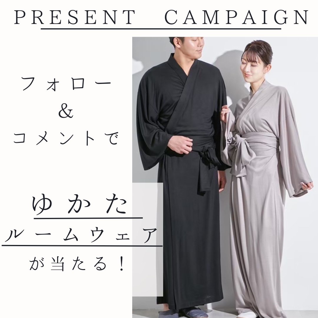【~7/15迄】「 "誰でも30秒"で浴衣🎐.*プレゼントキャンペーン👘 」を開催! - Nanafu|YUKATA