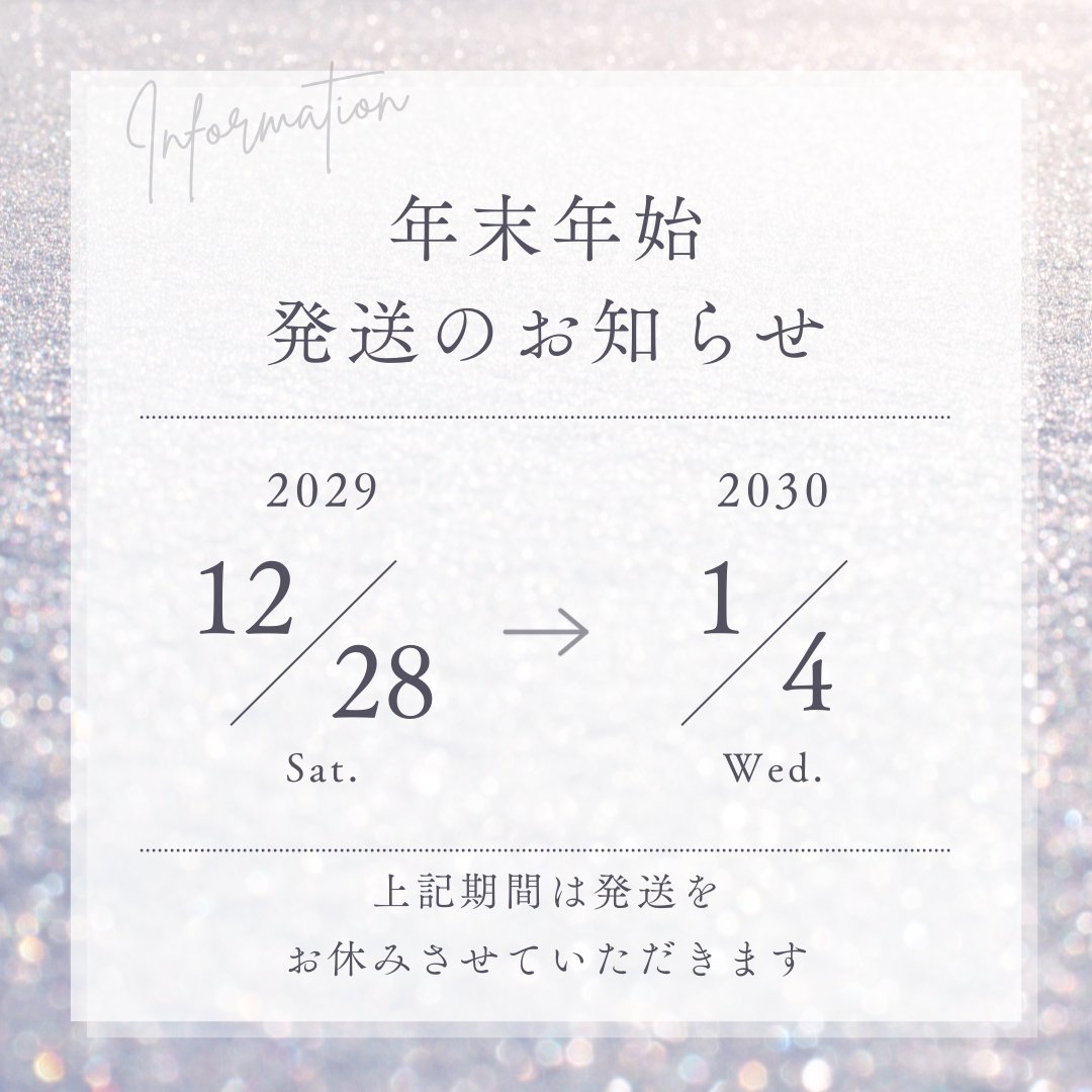 年末年始・発送と休業のお知らせ - Nanafu|YUKATA