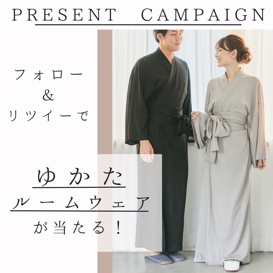 Nanafu「秋の夜長を愉しむ👘プレゼントキャンペーン🎑」を開催!(9/2~9/15) - Nanafu|YUKATA