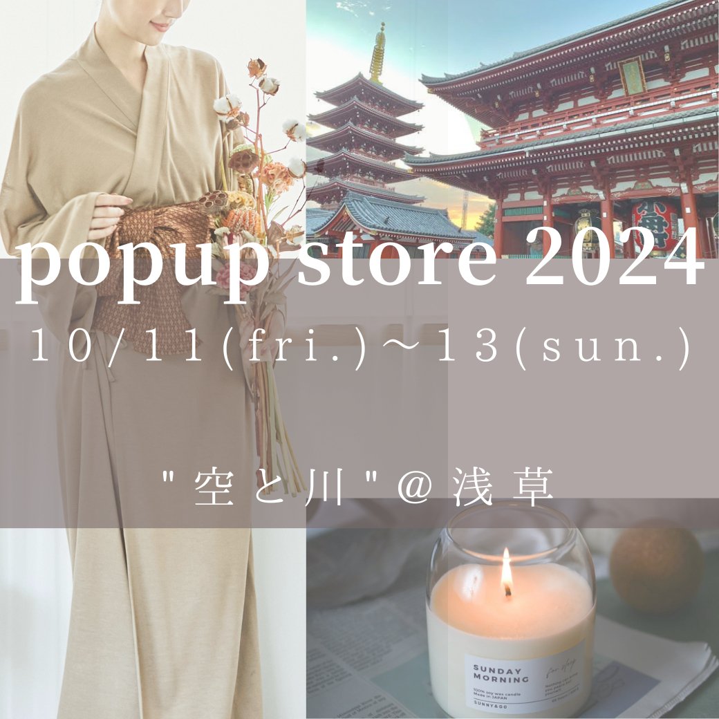 【10月11日~10月13日@浅草】Nanafuポップアップストア開催 - Nanafu｜YUKATA Roomwear