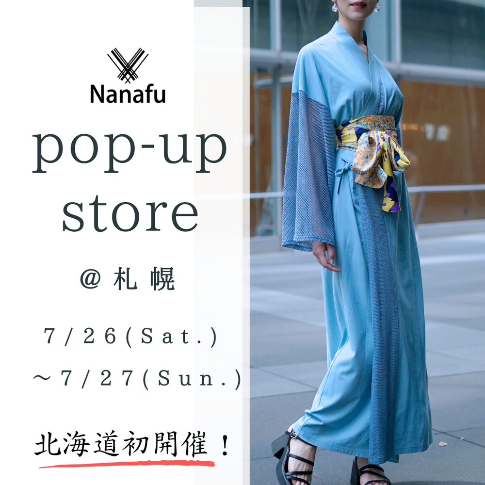 【7月26日(土) - 27日(日)】北海道・札幌にてNanafu初のポップアップストアを開催