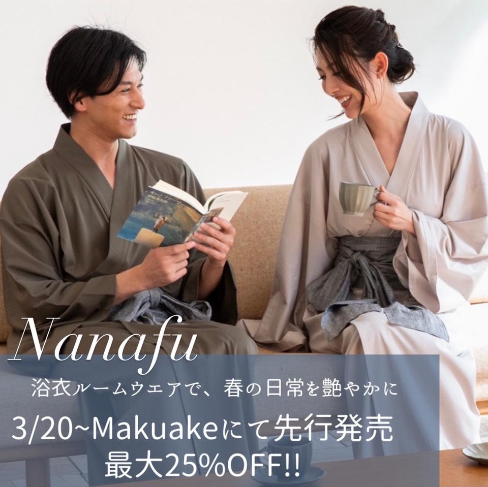 【3/20(土)21:00~】Makuakeにて春夏新作モデルを予約販売のお知らせ。 - Nanafu｜YUKATA Roomwear