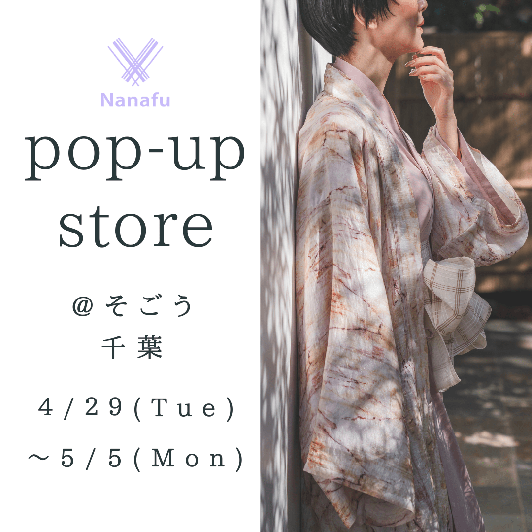 【4/29(火)-5/5(月)@そごう千葉】ポップアップストアのお知らせ - Nanafu｜YUKATA