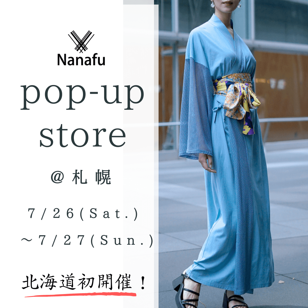 【7月26日(土) - 27日(日)】北海道・札幌にてNanafu初のポップアップストアを開催 - Nanafu｜YUKATA