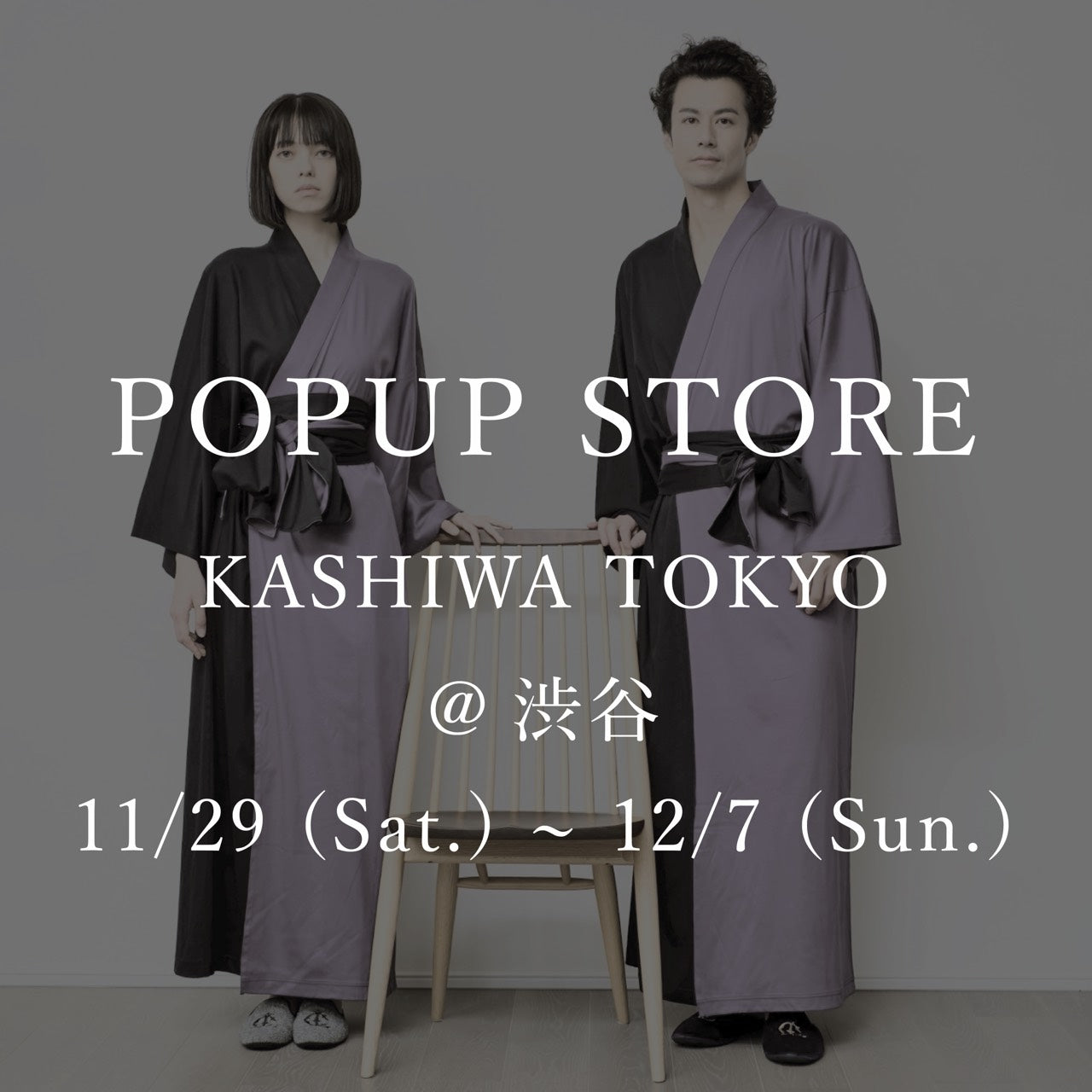 【開催のお知らせ】飛騨高山の家具ブランド「KASHIWA」とのコラボPOP UP STOREを青山にて開催します