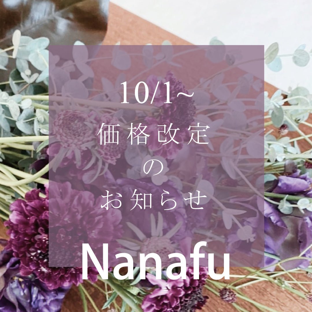 一部商品、価格改定のお知らせ - Nanafu｜YUKATA Roomwear