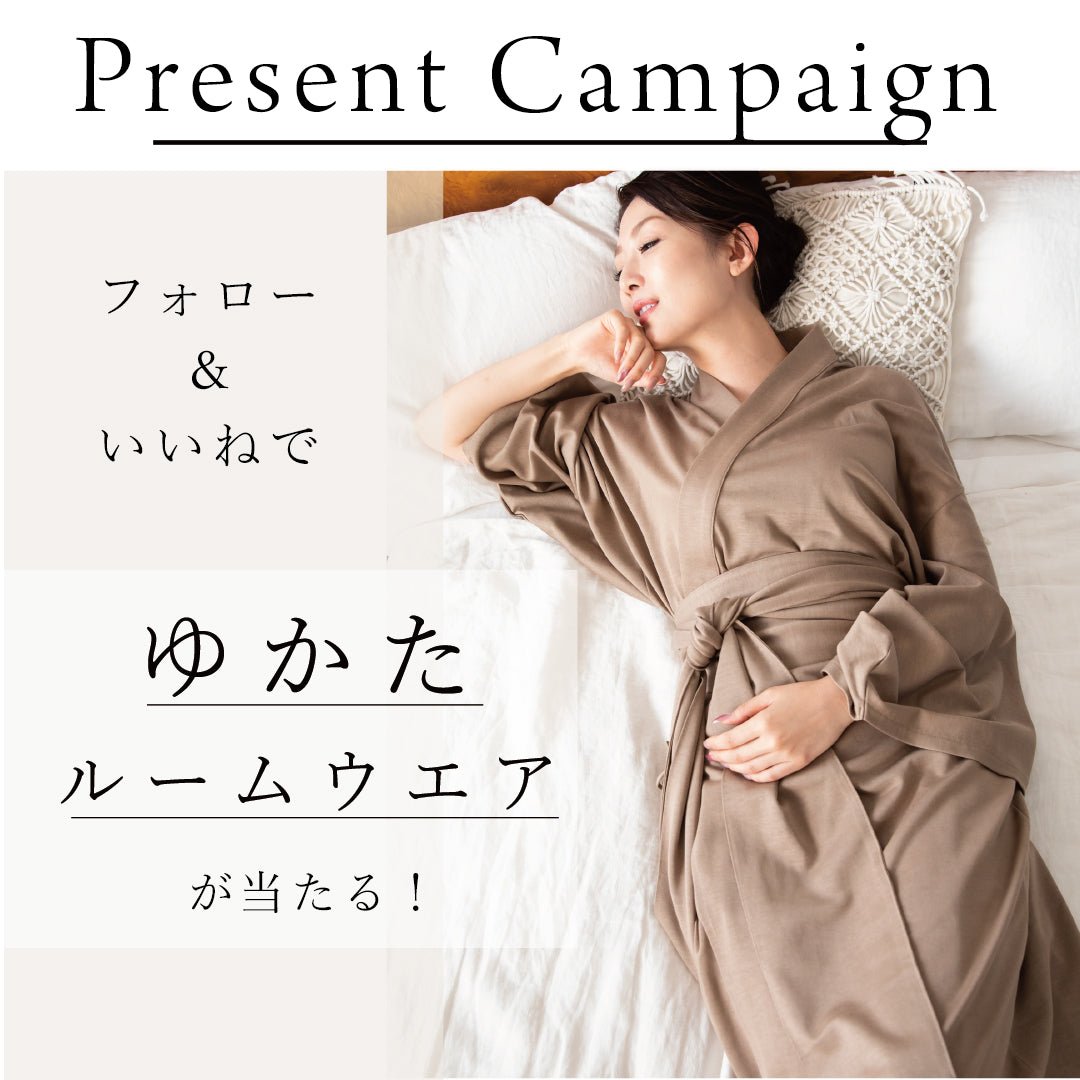 Nanafu初のインスタプレゼントキャンペーンを開催！（2/10~2/28） - Nanafu｜YUKATA Roomwear