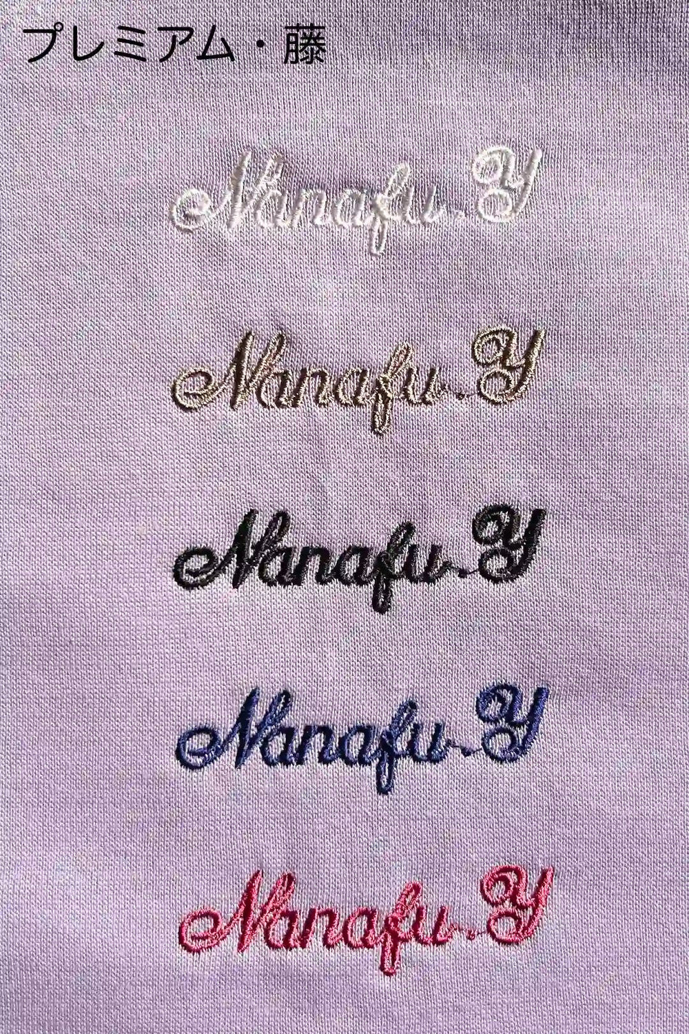 （オプション）名入れサービス - Nanafu｜YUKATA Roomwear