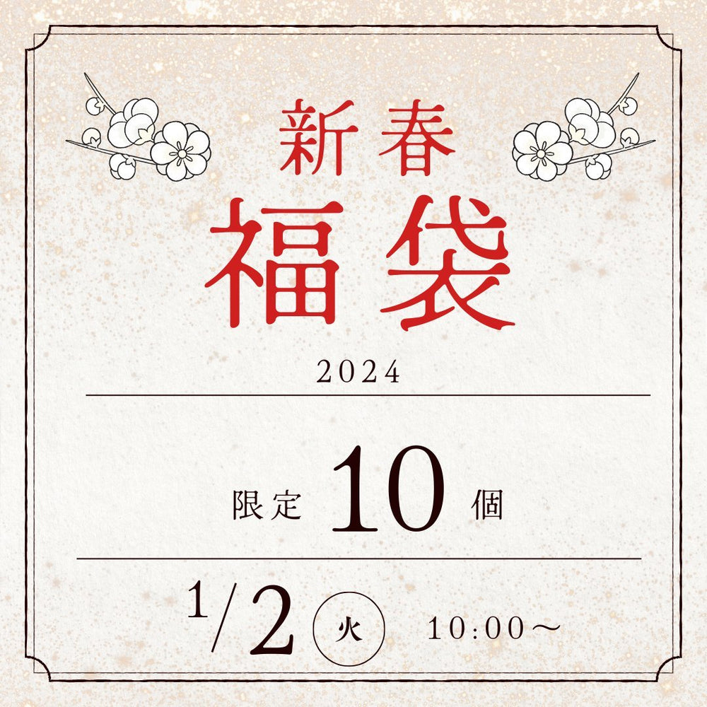 ２０２４年 新春福袋(クーポン差額分) - Nanafu｜YUKATA Roomwear